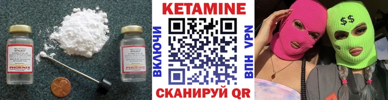 Кетамин VHQ  Лаишево 