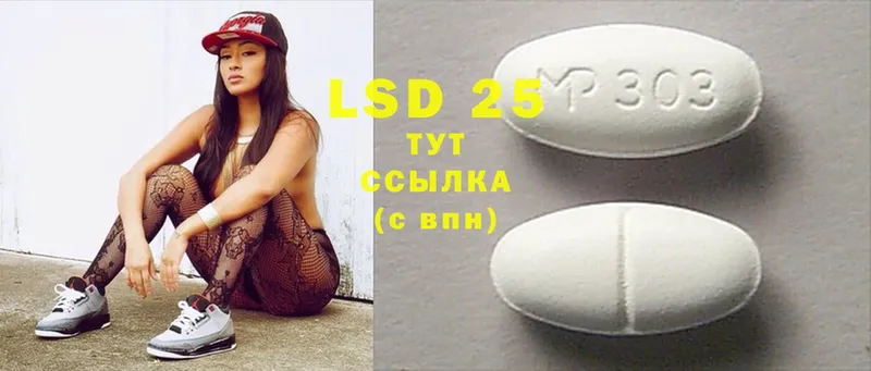 LSD-25 экстази ecstasy  ОМГ ОМГ ТОР  Лаишево 