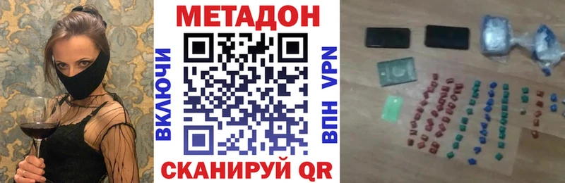 МЕТАДОН мёд Лаишево